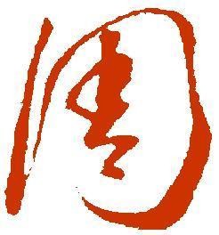 羊打一字谜是什么(羊打一字谜是什么字)