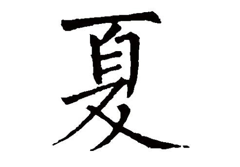 熖舞字谜(熖舞字谜,打个补丁)